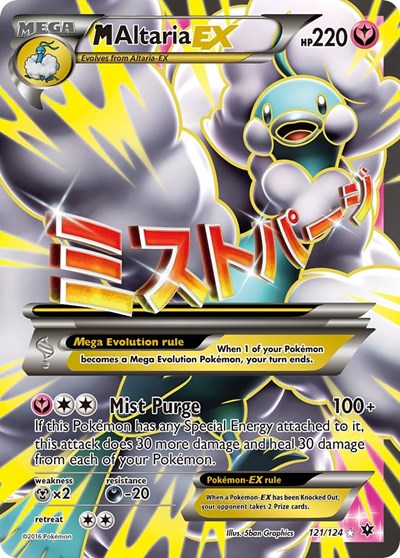 M Altaria EX (Full Art) (XY - Fates Collide) Near Mint Holofoil