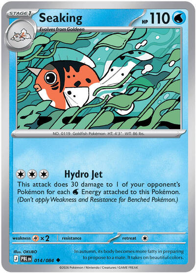 Seaking (ME05: Pitch Black) Light Play