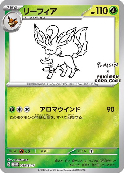 Leafeon - 068/SV-P (Yu Nagaba) (Miscellaneous Cards & Products) Near Mint Holofoil Japanese