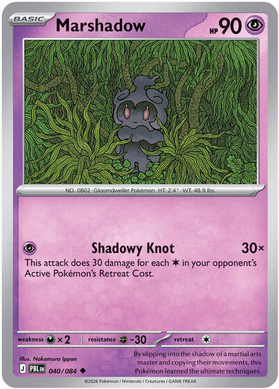 Marshadow (ME05: Pitch Black) Light Play Reverse Holofoil