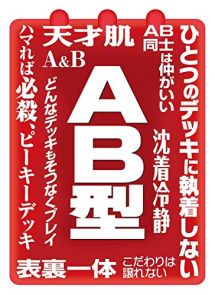 AB-type Sleeves