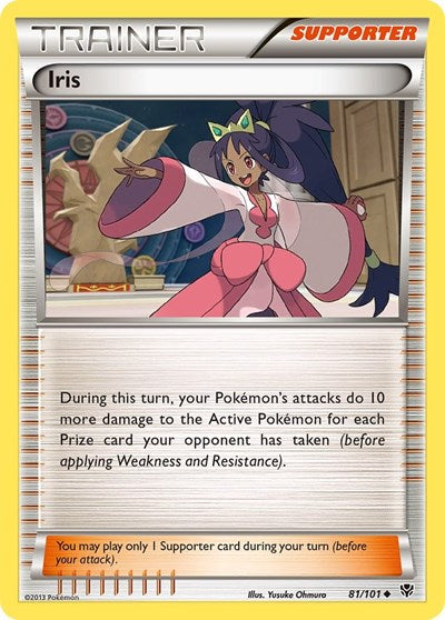 Iris (Plasma Blast) Medium Play