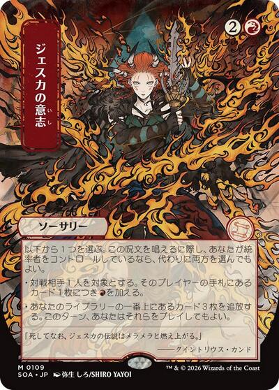 Jeska's Will (JP Alternate Art) (Secrets of Strixhaven: Mystical Archive) Near Mint