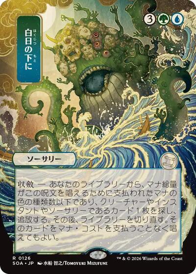 Bring to Light (JP Alternate Art) (Secrets of Strixhaven: Mystical Archive) Light Play