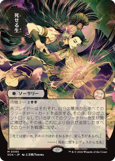 Living End (JP Alternate Art) (Secrets of Strixhaven: Mystical Archive) Light Play