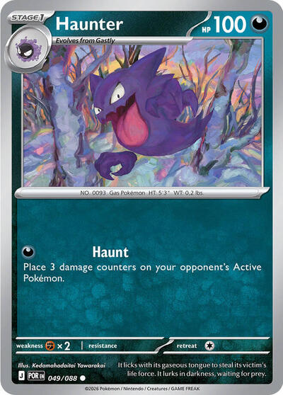 Haunter (ME03: Perfect Order) Light Play Reverse Holofoil