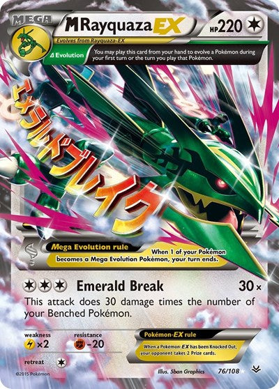M Rayquaza EX (76) (XY - Roaring Skies) Damaged / Poor Holofoil