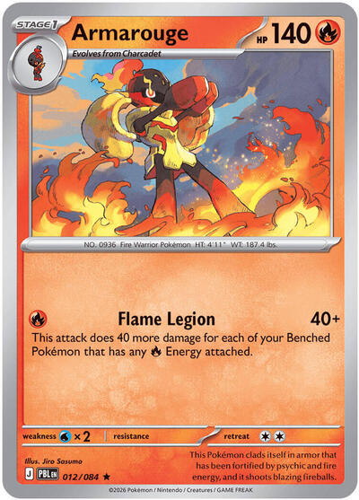 Armarouge - 012 (ME05: Pitch Black) Light Play Holofoil