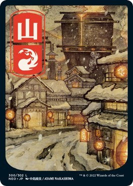 Mountain (300) - JP Full Art (Kamigawa: Neon Dynasty) Medium Play