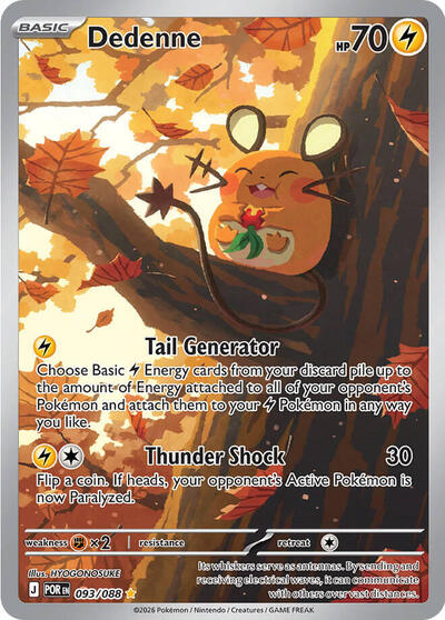 Dedenne - 093 (ME03: Perfect Order) Light Play Holofoil