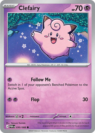 Clefairy - 030 (ME03: Perfect Order) Light Play