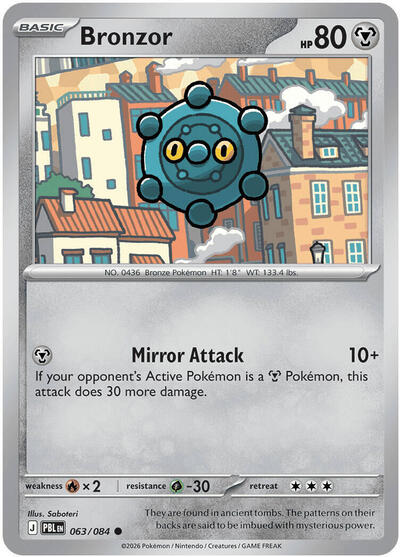 Bronzor (ME05: Pitch Black) Light Play Reverse Holofoil