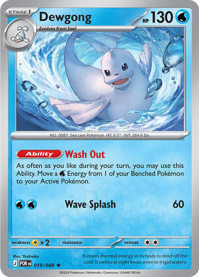 Dewgong (ME03: Perfect Order) Light Play Holofoil