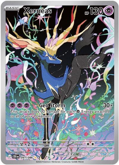 Xerneas - 091 (ME04: Chaos Rising) Mint