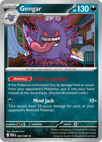 Gengar (ME03: Perfect Order) Light Play Holofoil