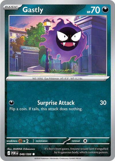 Gastly (ME03: Perfect Order) Light Play